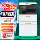 富士（FUJIFILM）富士胶片C2450cps打印机A3复印机2022彩色复合机激光一体机打印机C2450复印机C2450多功能打印机 原富士施乐C2450自动输稿器（wifi+U盘）