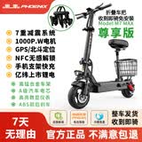 凤凰（Phoenix）2026新款电动滑板车成年人迷你代驾折叠电动车小型代步超长续航电瓶自行车踏板车简易电单车带车篮 M7尊享版48V-1000W电机-GPS-NFC-亿纬电芯-折叠车把 22A续航7