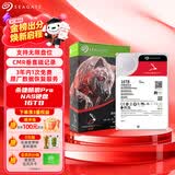 希捷（SEAGATE）NAS硬盘 16TB 私有云 256MB CMR垂直 静音低耗 机械硬盘 希捷酷狼Pro 数据恢复服务 ST16000NT001