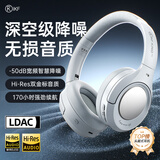 iKF King Pro3.0【京东独家】头戴式主动降噪蓝牙耳机双金标音质LDAC高解析游戏低延迟超长续航烟云灰