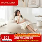 LUCKYSAC懒人沙发豆袋 客厅卧室阳台单人布艺小沙发椅可睡觉 尊享款奶黄色