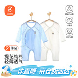 贝瑞加（Babyprints）婴儿连体衣2件装新生儿纯棉内衣长袖四季爬服宝宝哈衣薄款 白蓝59