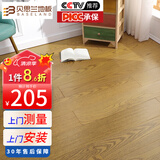 贝思兰 ENF级实木复合木地板 实木面皮家用锁扣耐磨多层地热地暖地板 红橡木黄色