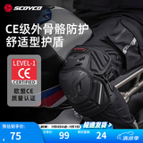 赛羽（SCOYCO）摩托车护膝护具骑行装备四季机车防摔耐磨护腿男女街道通勤款甲壳 K46（黑色）L码短款护膝一对