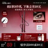 小奥汀（littleondine）极细丝滑眼线液笔01礁石黑 伊藤润二狂热富江联名防水防汗不晕染