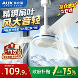 奥克斯（AUX）吊扇新款电风扇家用白色吊顶风扇56寸工业工厂车间吊扇客厅风扇三叶吊扇大风力【吊扇安装咨询】 【3档壁控调速】56寸三叶|105W电机