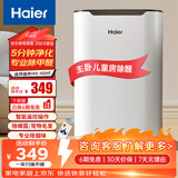 海尔（Haier）空气净化器家用除甲醛仪异味去过敏原雾霾负离子除菌除臭除二手烟办公室卧室智能净化机好物 专业除甲醛烟味【升级遥控款】-KJ188F-HCA
