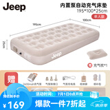JEEP充气床户外露营全自动充气垫加宽加厚沙滩垫折叠气垫床 卡其色-25CM单人床【送充气枕*1】