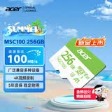 宏碁掠夺者（PREDATOR）宏碁 256GB TF(MicroSD)内存卡 A1 U3 V30 C10 MSC100存储卡 读速100MB/s 适配行车记录仪/监控