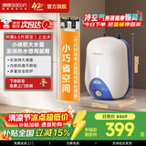 帅康（Sacon）小厨宝6.5WX 6.5WS储水式电热水器6.5升 厨房卫生间家用1500W速热 【畅销款】迷你小尺寸热水宝 6.5L 1500W 【耐用超20年爆款厨宝】上出水