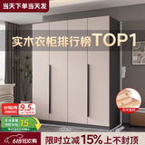 隐匠小驿【包安装】实木衣柜卧室家用简约经济型柜子轻奢大衣橱四门组合柜 1.8米四门单主柜