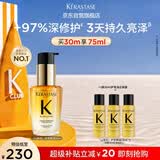 卡诗山茶花护发精油30ml修护滋养保湿柔顺亮泽防毛躁礼盒生日礼物