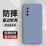 考比斯适用vivo x27手机壳保护套防摔x27超薄直边软壳vivi全包镜头男女新款潮后盖壳 vivo x27丨升级直边【薰衣灰】+钢化膜