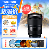 腾龙（Tamron）28-75mm F/2.8 Di III VXD G2 二代大光圈标准变焦 微单镜头 风光人像（尼康全幅Z卡口）滤镜套装 