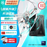 华硕天选6X 16L台式机游戏主机台式电脑主机（酷睿U5 225F RTX5060Ti-8GB显卡 32G DDR5 512G SSD）
