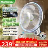格力壁挂扇纯铜丝电机3C认证挂墙扇电风扇墙壁式挂扇家用商用餐厅节能低躁16英寸工业大风量遥控扇 白色 遥控款3叶FB-4001B-WG
