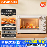 苏泊尔（SUPOR）家用全自动大容量40L电烤箱 上下独立控温带炉灯多功能烘焙烧烤奶油白OJ40A808