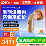 峰力（PHONAK）助听器老年人耳聋耳背式可充电款奥笛新桑巴30直连款升级峰芒系列 新桑巴RIC升级 12频段ASOS直连款 电池款