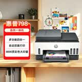 惠普（HP）798 双面无线连供打印机家用 四合一彩色打印复印扫描办公一体机 内置墨仓单页成本1分钱