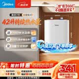 美的（Midea）【6重安防】7升储水式小厨宝电热水器家用一级能效2000W厨房台下热水宝 国家补贴F07-20CB(HE)