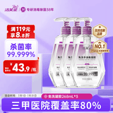 洁芙柔免洗手消毒凝胶268mL*3医用速干手免洗洗手液酒精灭活流感病毒