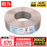 胜为（shengwei）发烧级纯铜音箱线 2*200芯 100米音频线 功放音响喇叭车载连接线 HIFI专业线材 AEC-2100