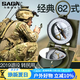 萨伽（SAGA）62式罗盘指南针高精度战术指北针户外登山旅行多功能探险导航 革制盒装