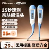 可孚医用电子体温计婴幼儿温度计人体腋下体温表医用高精度测温仪011K