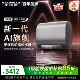 史密斯（A.O.SMITH）佳尼特金圭电热水器60升HT3PRO AI智慧 免换镁棒 免清洗内胆 国家补贴【银河】