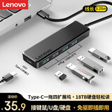 联想Type-C拓展坞扩展坞转USB3.0高速转接器四合一USB-CHub集线器转换头适用笔记本电脑华为小新