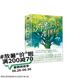 布鲁克林有棵树（全三册）亲爱的弗朗茜 白裙与玫瑰 跨过威廉斯堡大桥 贝蒂·史密斯著畅销八十余年的青少年读物成长小说 中小学课外阅读