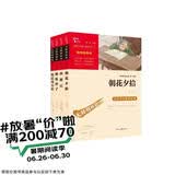 七年级推荐阅读：朝花夕拾+西游记+海底两万里+骆驼祥子（套装共4册）智慧熊图书万物复书七年级