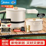 美的（Midea）电煮锅 电热锅 便携式折叠锅 分体式小电锅 316L不锈钢泡面锅 0涂层旅行出差烧水多功能锅XZC16X01