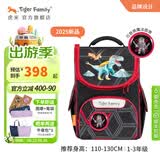 TigerFamily虎米小学生书包1-3年级减负护脊大容量双肩背包 小童-明日恐龙世界 #小贵族