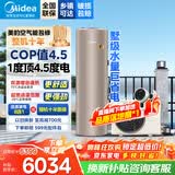 美的空气能热水器200升300升 家用商用一级能效 空气源热泵安全节能省电WIFI手机控制 超1级 热卖款·300升 电辅75℃