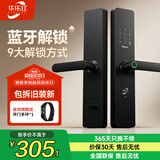 华乐仕（VALERSIL）S80指纹锁家用智能门锁民宿公寓密码锁入户门电子锁防盗门锁