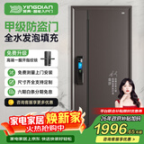 英典（YINGDIAN）应龙甲级防盗门家用入户门智能门进户门子母门防撬防爆别墅大门 2050*860/2050*960 【基础款】高端指纹锁