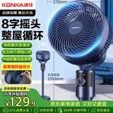 康佳（KONKA）空气循环扇电风扇家用风扇八字摇头台式小风扇立式换气扇轻音电扇节能交流定频落地扇KXHS-1811-P