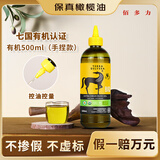 佰多力【保真橄榄油】有机特级初榨橄榄油500ml挤压装