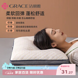 洁丽雅（Grace）枕头定型枕 7A抗菌星级酒店家用枕芯 水立方枕头单人一只45×70cm