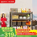 溢彩年华 厨房置物架落地多层可调节仓储货架家用储物架杂物收纳架6398