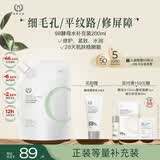 自然之名经典酵母水爽肤水替换补充装200ml 保湿修护湿敷水