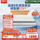 喜临门梦蝶pro 乳胶椰棕床垫抗菌防螨独袋弹簧床垫 1.5x2米 软硬适中