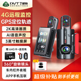 丁威特4G行车记录仪车内外双镜头实时远程监控高清红外夜视24小时停车监 4G远程AI声控触摸GPS定位轨迹64G卡 车前车内双镜头-升级全系APP智联