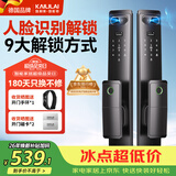 凯利莱（KAILAI）3D人脸识别30指纹锁密码锁智能锁入户门C级锁芯电子锁