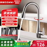 浪鲸（SSWW）厨房三功能抽拉式水龙头360°旋转冷热双控 精铜主体厨房水槽龙头 【花瓶系列】不锈钢冷热抽拉-拉丝银