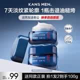 韩束男士专用保湿面霜夏季护肤品补水抗皱紧致润肤保湿乳液男生礼物