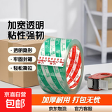透明白色胶带封口带妙力Meeiaorey封箱带高透明胶布胶纸包装加厚快递打包粘性强纸箱防水防风 【升级加宽】60mm*30米 单卷装