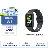 三星 Samsung【国家补贴】Fit3 智能手环/运动手环1.6英寸AMOLED大屏 水墨黑 男女手环