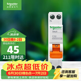 施耐德 空气开关 1P+N C32A 微型断路器双进双出DPN空开 MGNEA9A45C32R